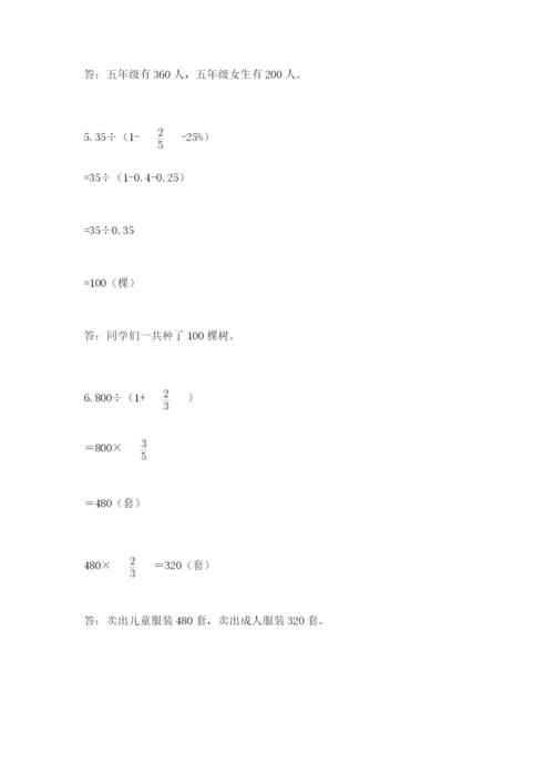 2022六年级上册数学期末测试卷（真题汇编）.docx