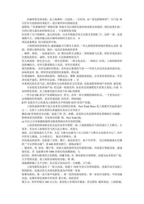 娱乐经济：新世纪的经济增长点