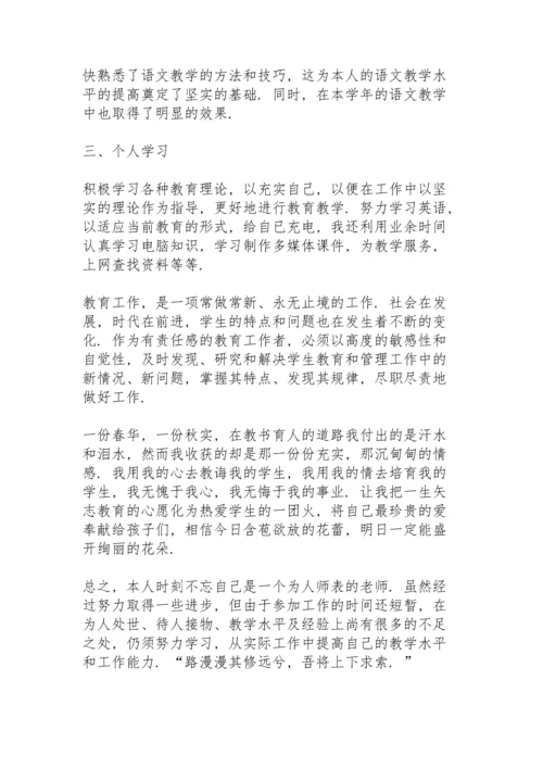 初中教师思想工作总结10篇.docx