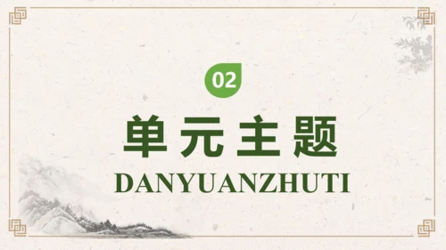 【核心素养】部编版语文三年级下册-快乐读书吧：小故事大道理（课件）