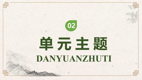 【核心素养】部编版语文三年级下册-快乐读书吧：小故事大道理（课件）