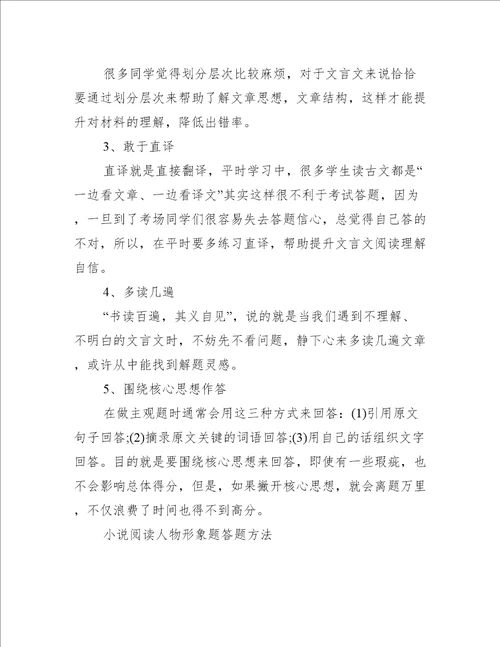 我爱落叶现代文阅读题答案