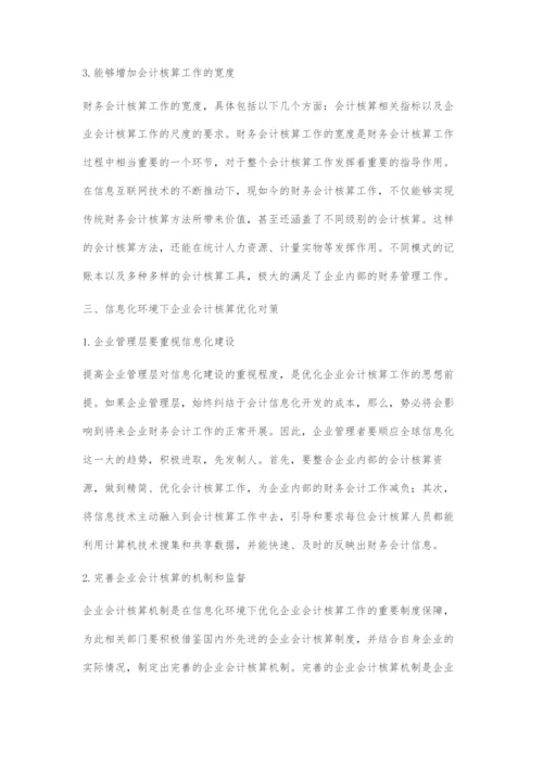 信息化对企业会计核算影响分析.docx