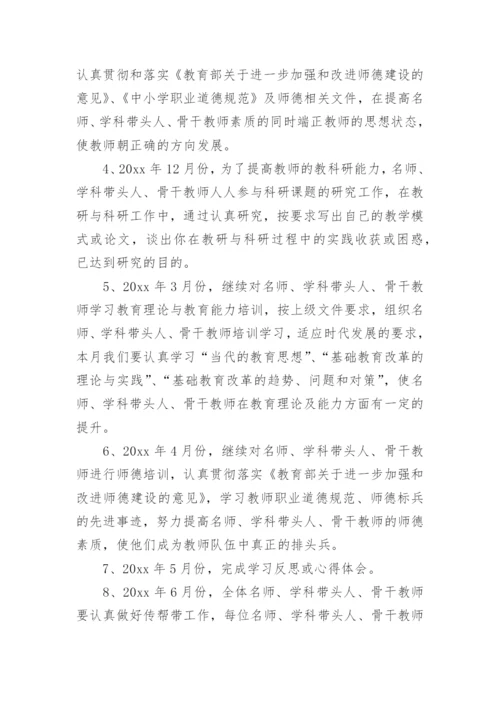 初中学校教师培训总结.docx