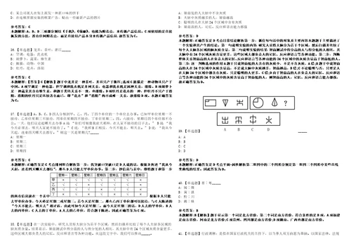 2022年08月广东南方医科大学幼儿园招考聘用4名非事业编制工勤人员考前冲刺卷壹3套合1带答案解析