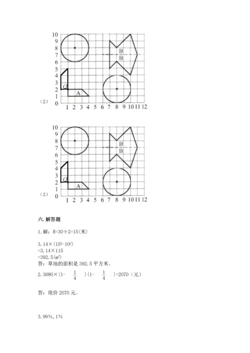 六年级上册数学期末测试卷往年题考.docx