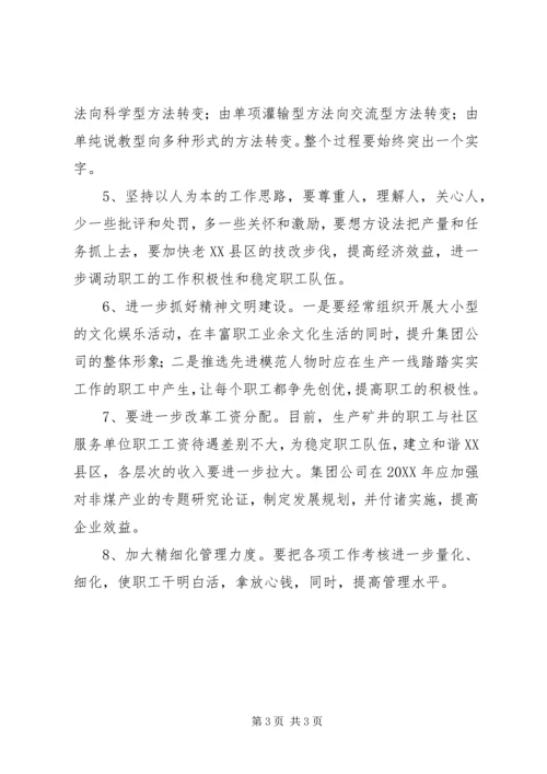 党建和思想政治征求意见汇报.docx