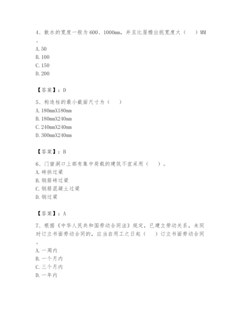 资料员之资料员基础知识题库附答案【培优】.docx