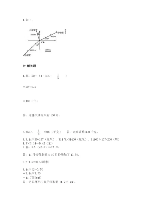 人教版数学六年级上册期末考试卷附答案（名师推荐）.docx