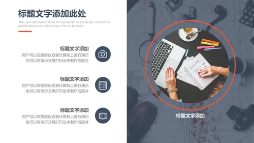 商务简约工作汇报通用PPT模板