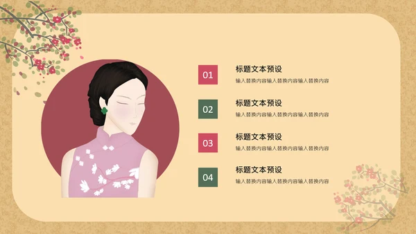 简约民国复古风工作总结通用PPT模板