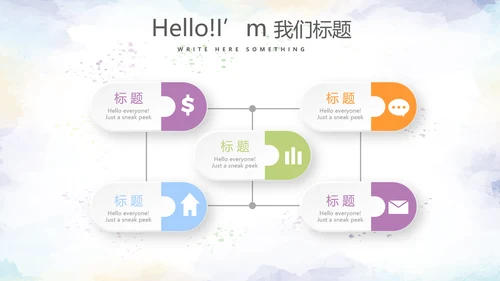 精美感恩主题班会PPT模