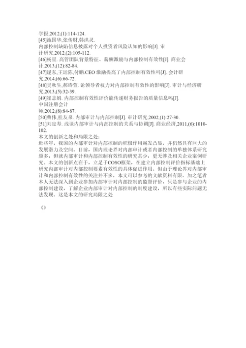 2022参考论文.docx