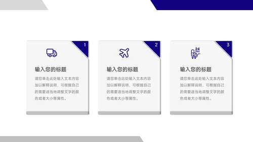 蓝色简洁创意高校招生简章PPT模板