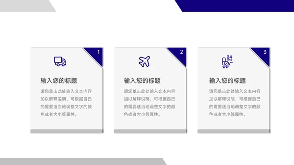 蓝色简洁创意高校招生简章PPT模板