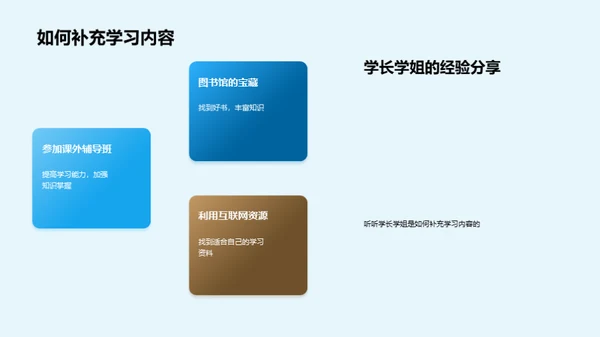 探索三年级的学习之旅
