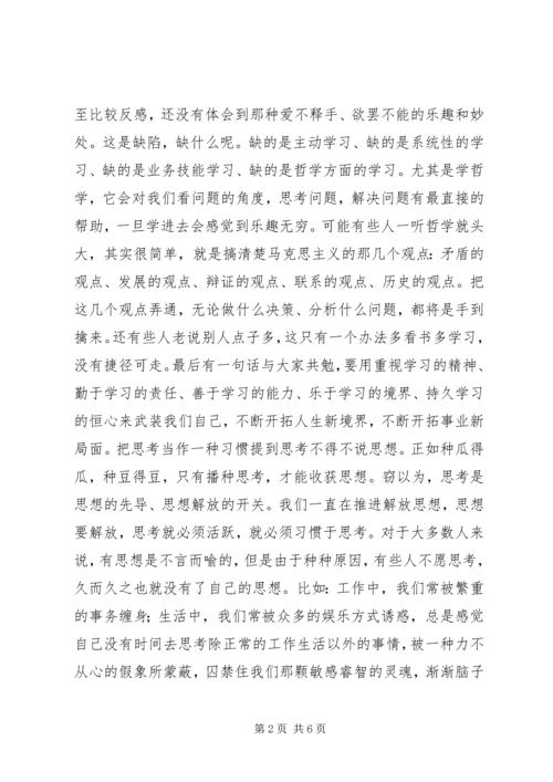 学习思考调研体会.docx