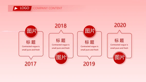 红色喜庆大学学校毕业典礼动态PPT