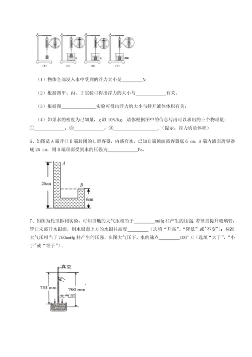 第四次月考滚动检测卷-内蒙古赤峰二中物理八年级下册期末考试专题训练试卷（含答案详解）.docx