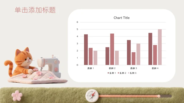 粉色毛毡儿童绘本活动策划PPT模板