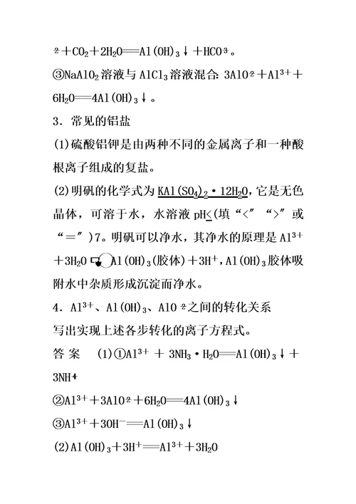 专题6 第一单元