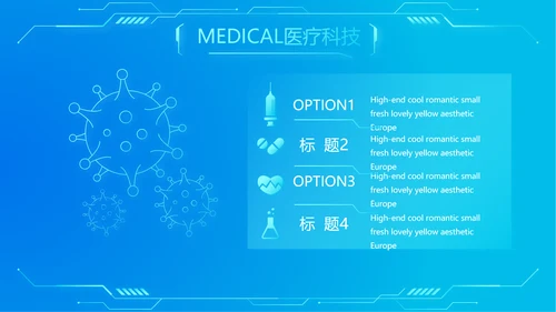 蓝色科技感肾智慧医疗工作总结汇报动态PPT