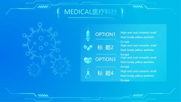 蓝色科技感肾智慧医疗工作总结汇报动态PPT