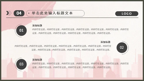 戍边军人主题工作型通用PPT模板