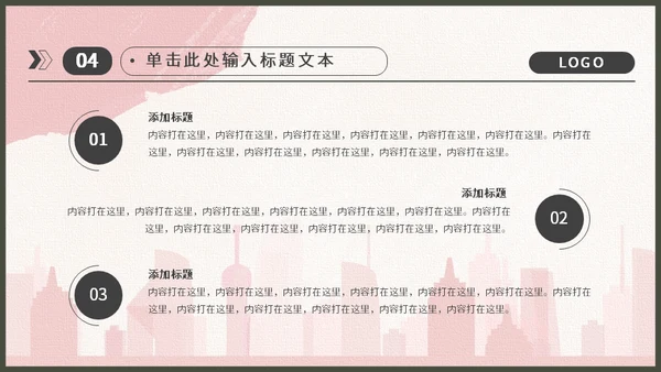 戍边军人主题工作型通用PPT模板