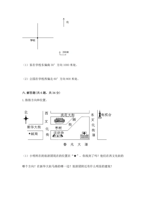 人教版六年级上册数学期中测试卷及参考答案【培优b卷】.docx