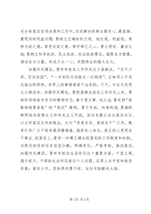 讲正气树新风活动心得.docx