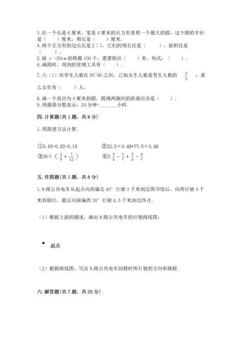 人教版六年级上册数学期末测试卷精品【全国通用】.docx