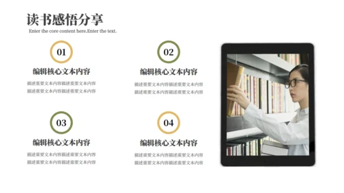 简约的读书分享会通用PPT模板