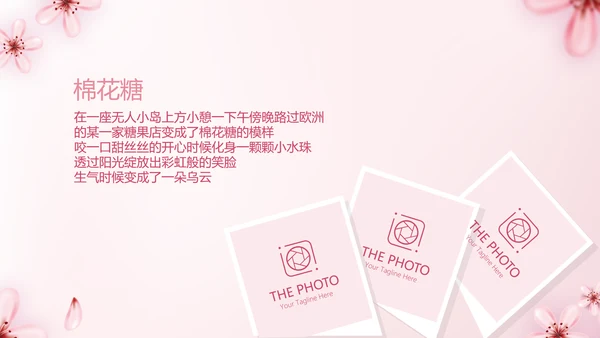 手绘粉色小清新旅行电子相册PPT动态模板封含