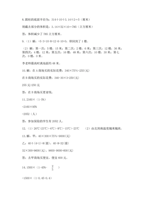 六年级小升初数学解决问题50道带答案（a卷）.docx