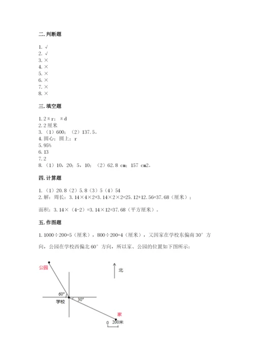 2022人教版六年级上册数学期末卷含答案（实用）.docx