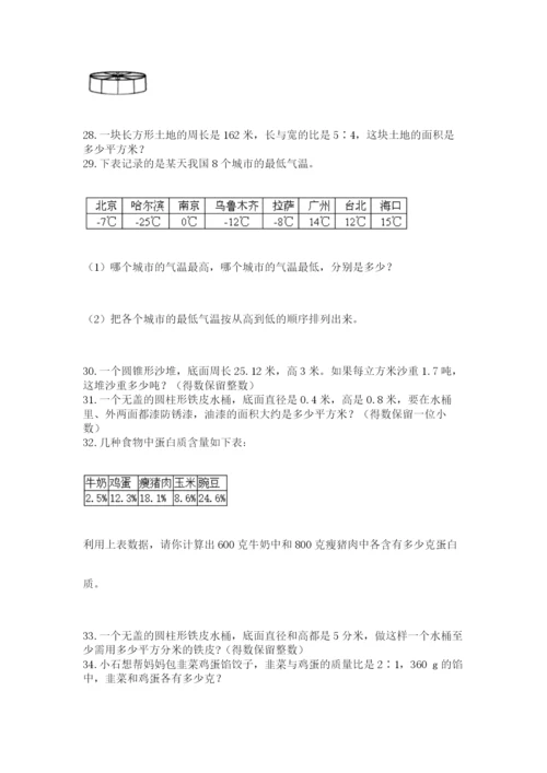 六年级小升初数学应用题50道【新题速递】.docx