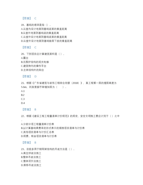 2022年河北省二级造价工程师之土建建设工程计量与计价实务高分通关提分题库(含答案).docx