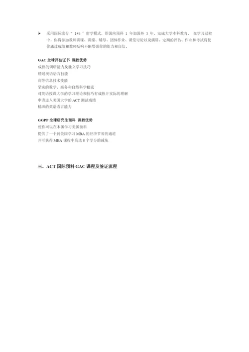 授权教学中心如何运作.docx