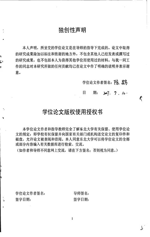 贵州紫云猴场晚石炭世大型生物骨架礁研究矿产普查与勘探专业论文