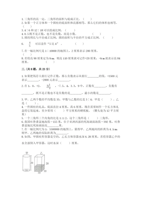 实用小学数学青岛版六年级下册期末测试卷有答案.docx