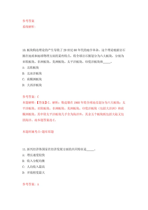 安徽省宿州市城市管理局宿马园区分局招考21名聘用人员强化训练卷第5版