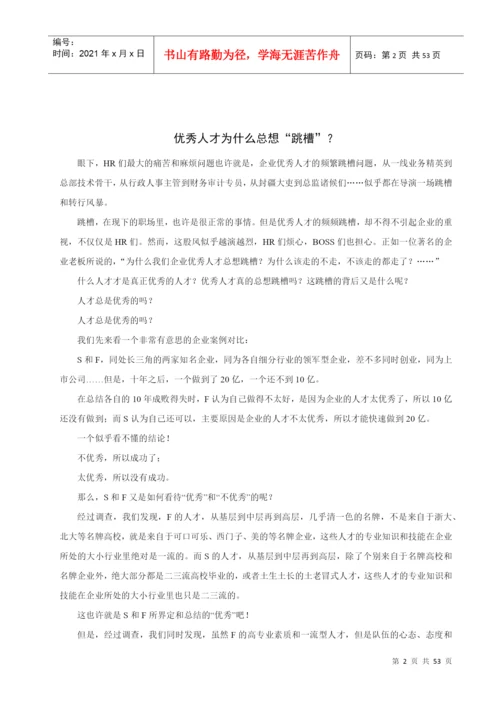 行政与人力资源管理论文汇篇.docx