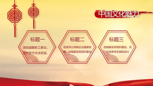 党史学习教育动员大会党史党课PPT