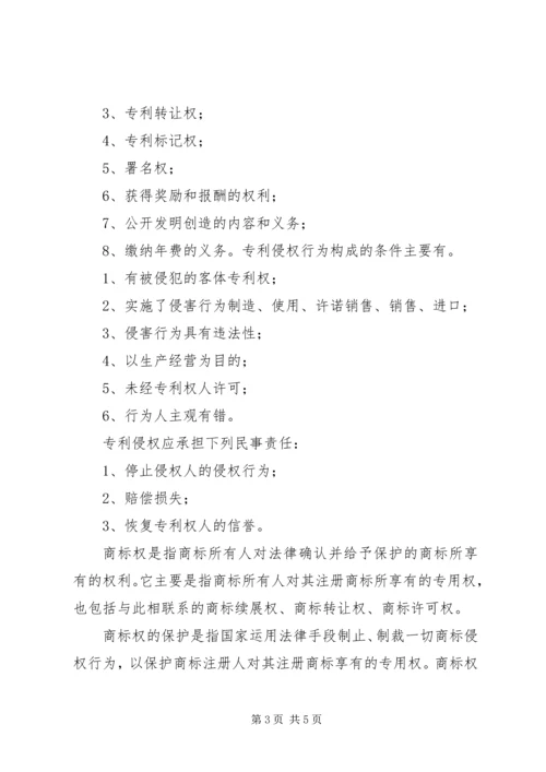 学习《专业技术人员心理健康与心理调适》心得体会 (4).docx