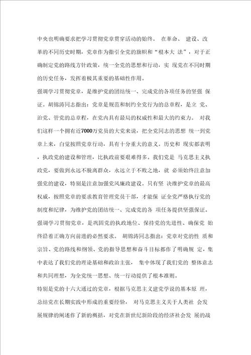 市委书记在抗洪救灾先进事迹报告会上的讲话