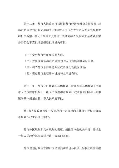 湖南省城市重点规划法实施新版制度.docx