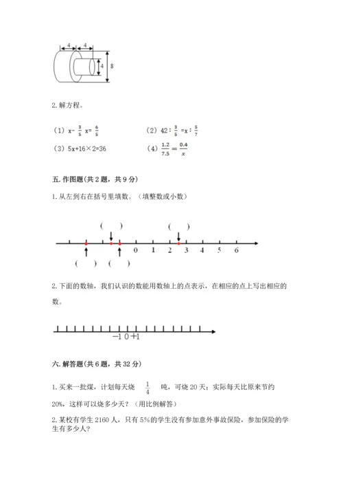 人教版六年级下册数学期末测试卷精品【预热题】.docx