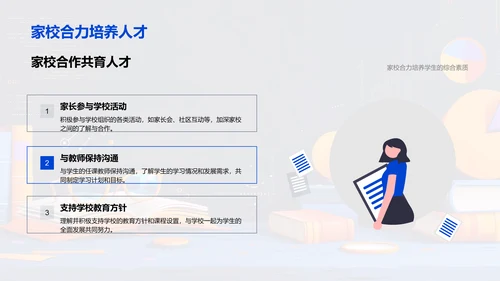 全面人才培养路径PPT模板