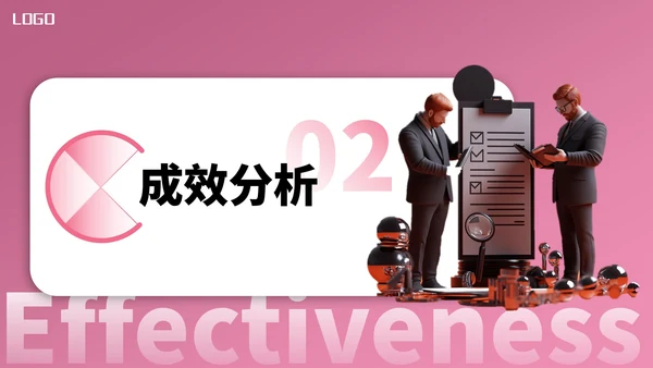 粉色3D立体风营销报告PPT模板